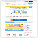 ネットマイル